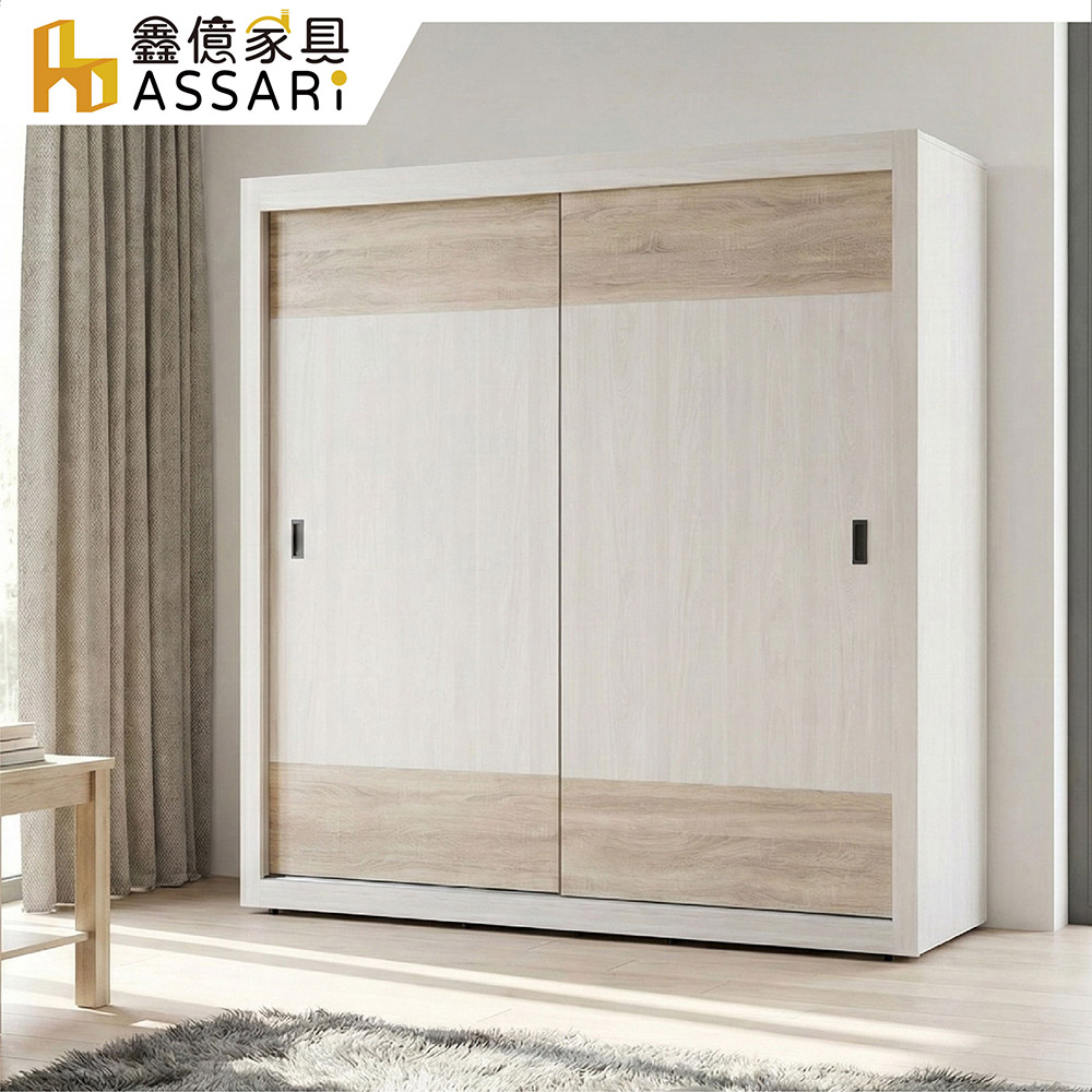 ASSARI 奧思7尺推門衣櫃(寬210x深61x高201cm)