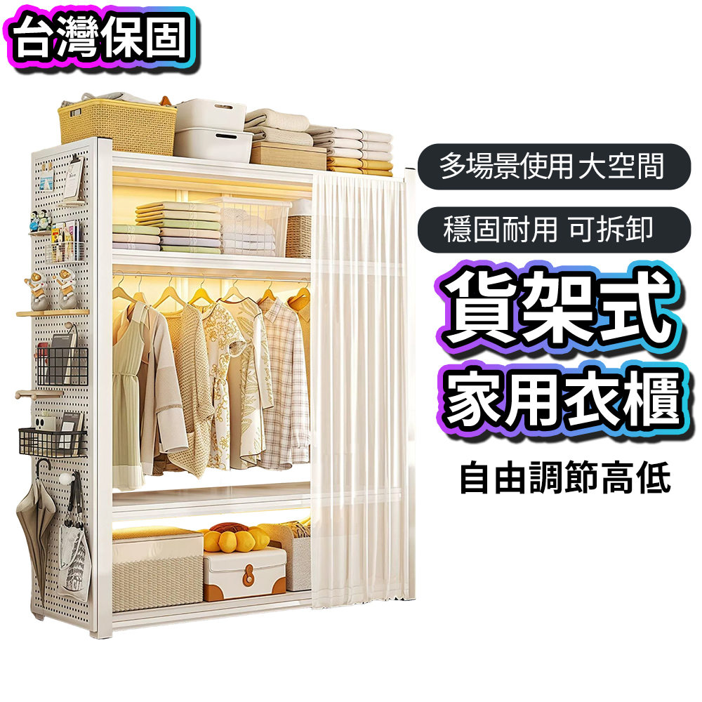 開放式簡易鋼製衣櫃 落地衣帽架 家用臥室多層貨架式掛衣架 防塵衣物收納架 出租房衣服置物架