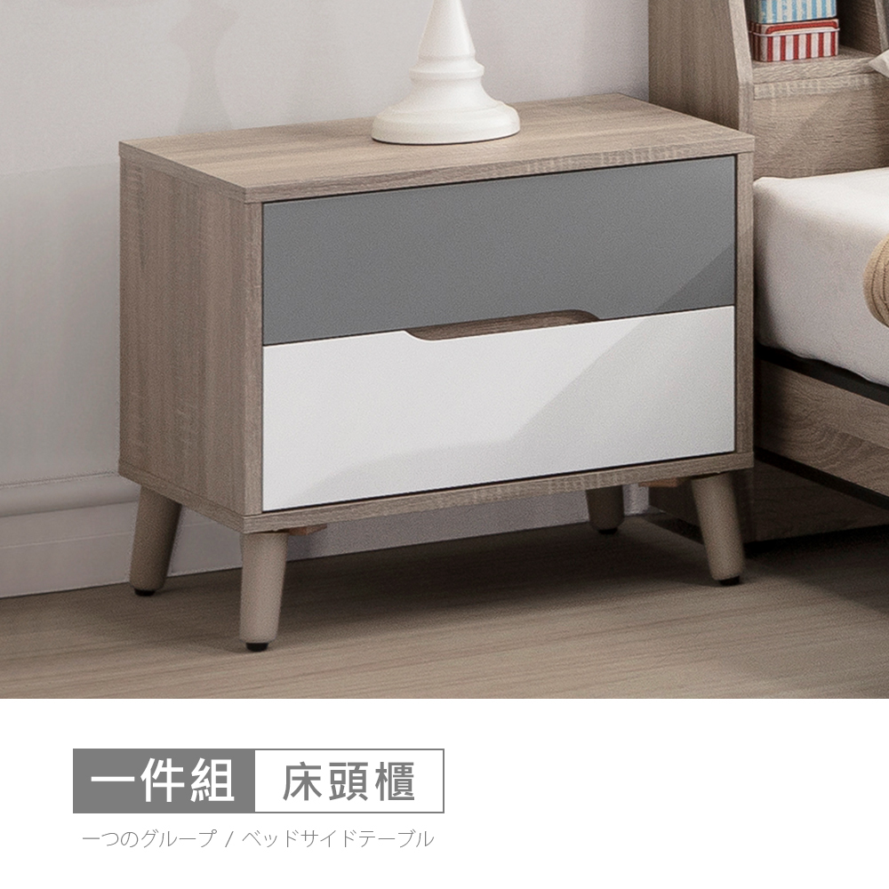 STYLEHOUSE 時尚屋 [NM31]萊爾灰橡雙色1.8尺床頭櫃NM31-757-免運費/免組裝/床頭櫃