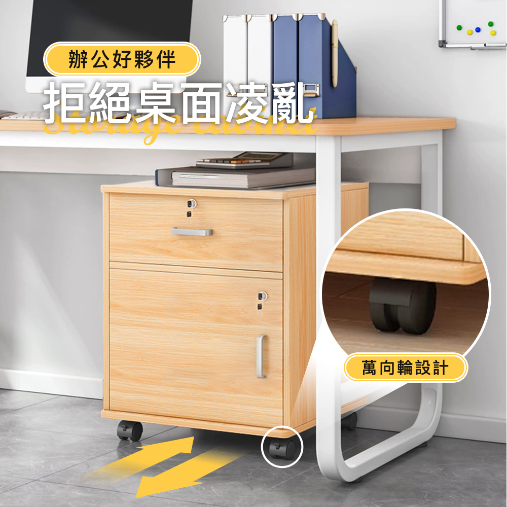 Style 帶鎖設計-37面寬簡約木紋1抽1門附輪床頭櫃/文件櫃/桌下收納櫃/抽屜櫃/桌櫃(2色可選)