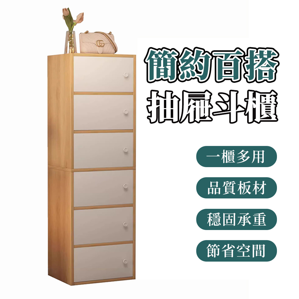 【木洸】升級生態板三層抽屜斗櫃 靠墻儲物櫃 整理櫃 抽屜櫃 置物櫃40*30*77CM