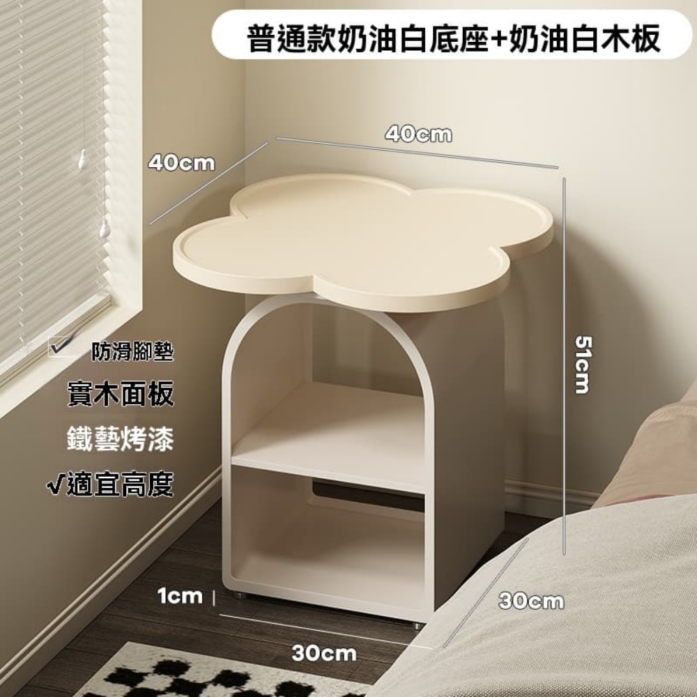 OSLE 歐適樂 创意四叶草床头柜小户型家用卧室床头收纳客厅沙发置物架边几