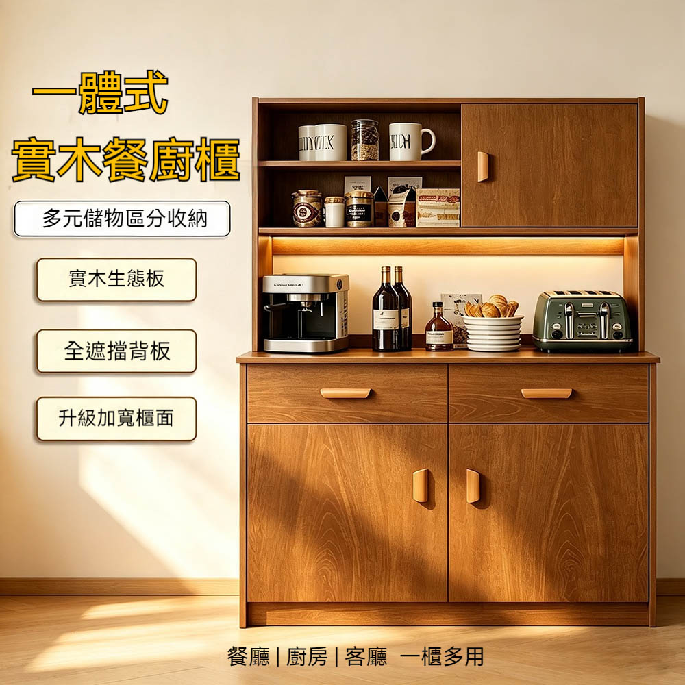 80x36x170cm】簡約現代靠牆一體餐邊櫃廚房收納電器櫃大容量茶水櫃客廳