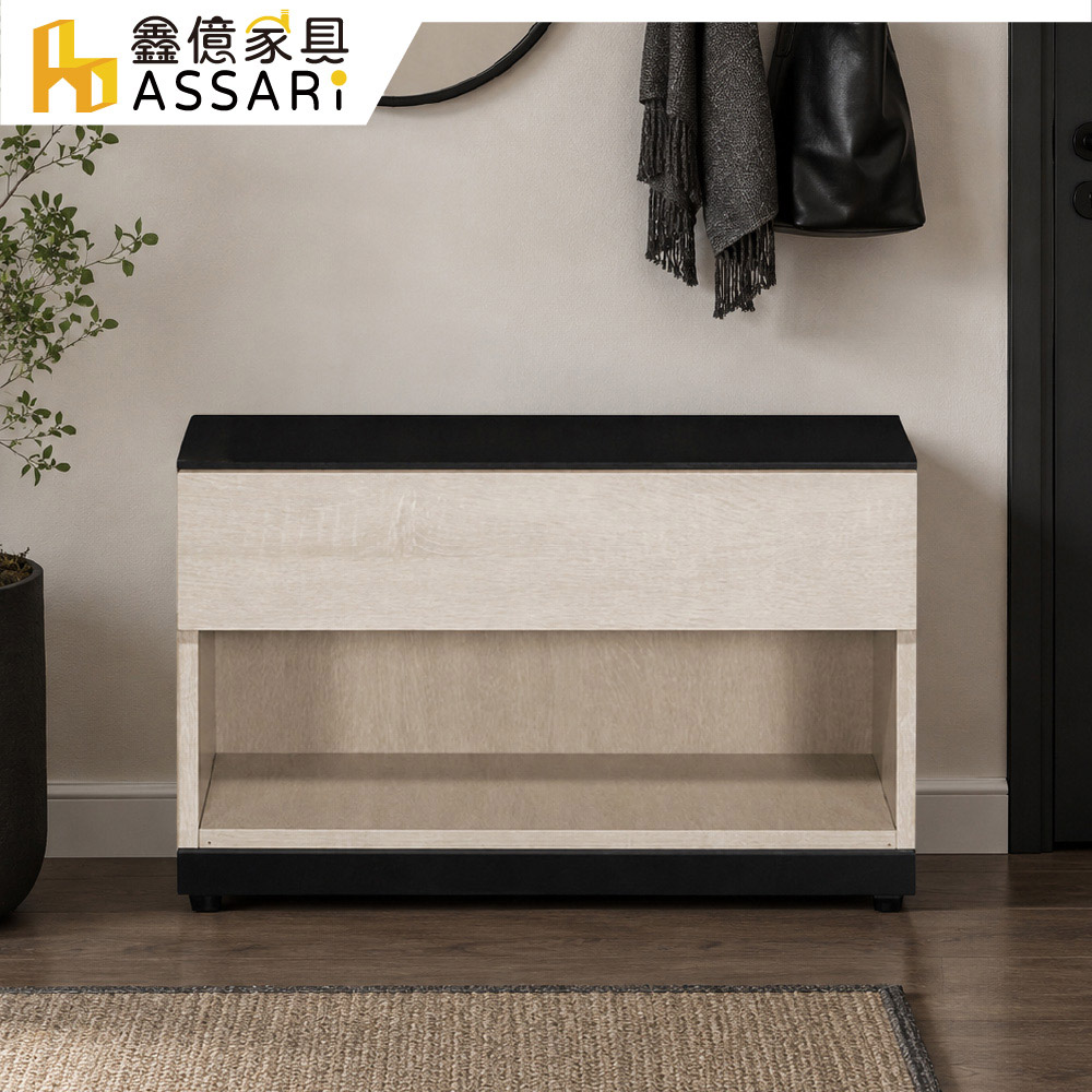 ASSARI -伊凡卡2尺坐鞋櫃(寬60x深32x高43cm)