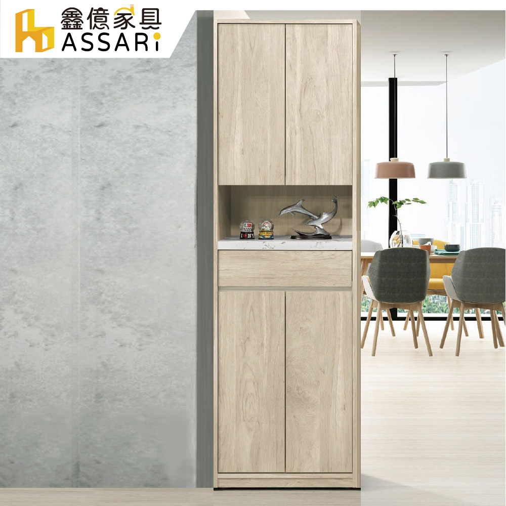 ASSARI -艾琳2尺中空玄關鞋櫃(寬60x深40x高196cm)