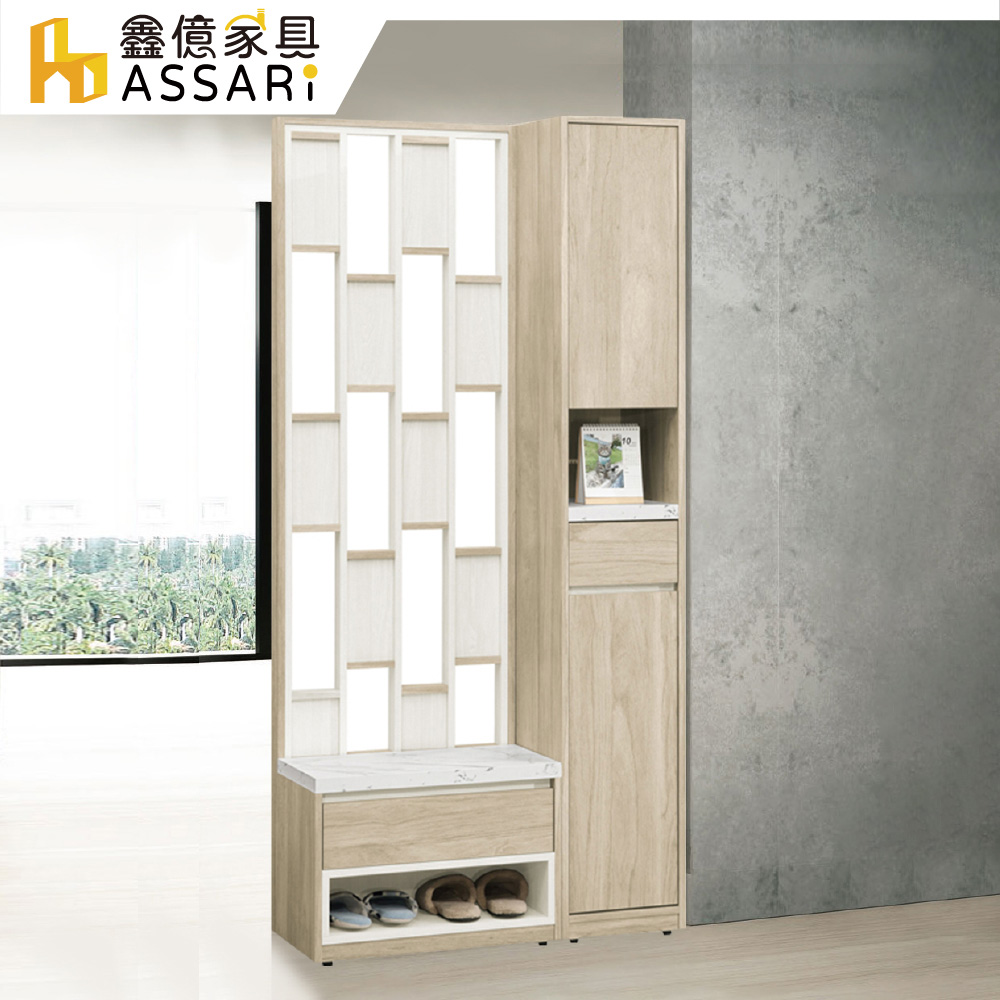 ASSARI -艾琳3尺玄關鞋櫃全組(寬92x深40x高196cm)