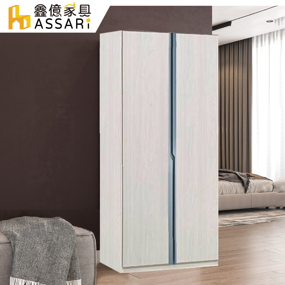 ASSARI -亞曼2.7尺單吊衣櫃(寬81x深57x高196cm)