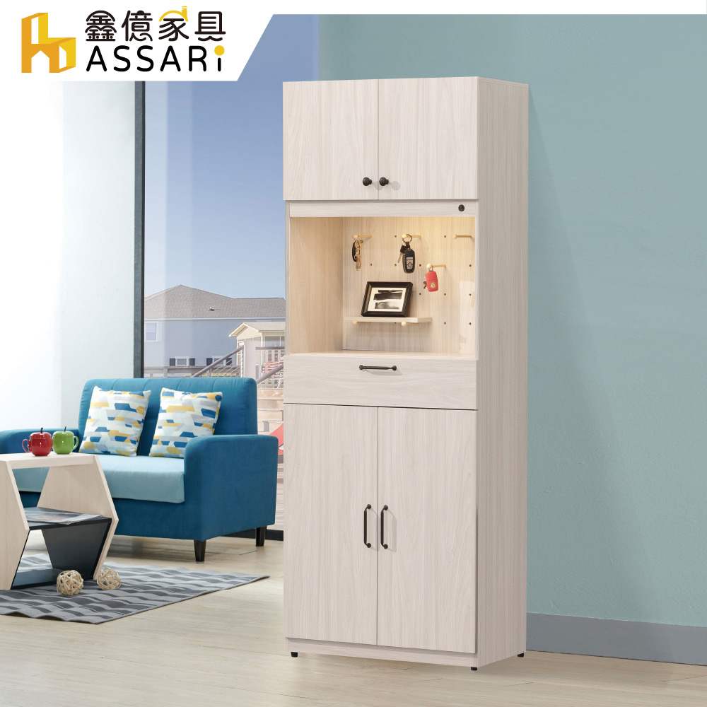 ASSARI -麗莎2.5尺置物鞋櫃(寬76x深39x高197cm)