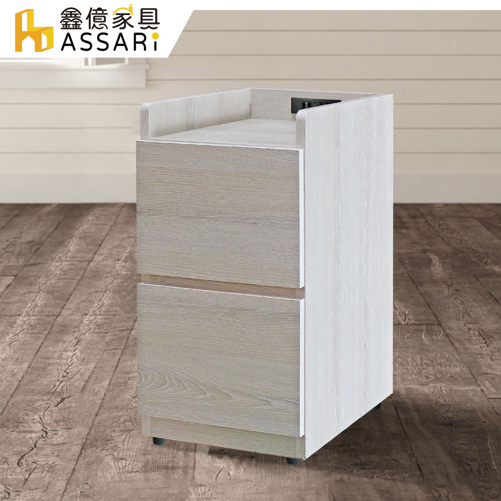 ASSARI -布町木芯板床邊櫃(寬30x深40x高60cm)