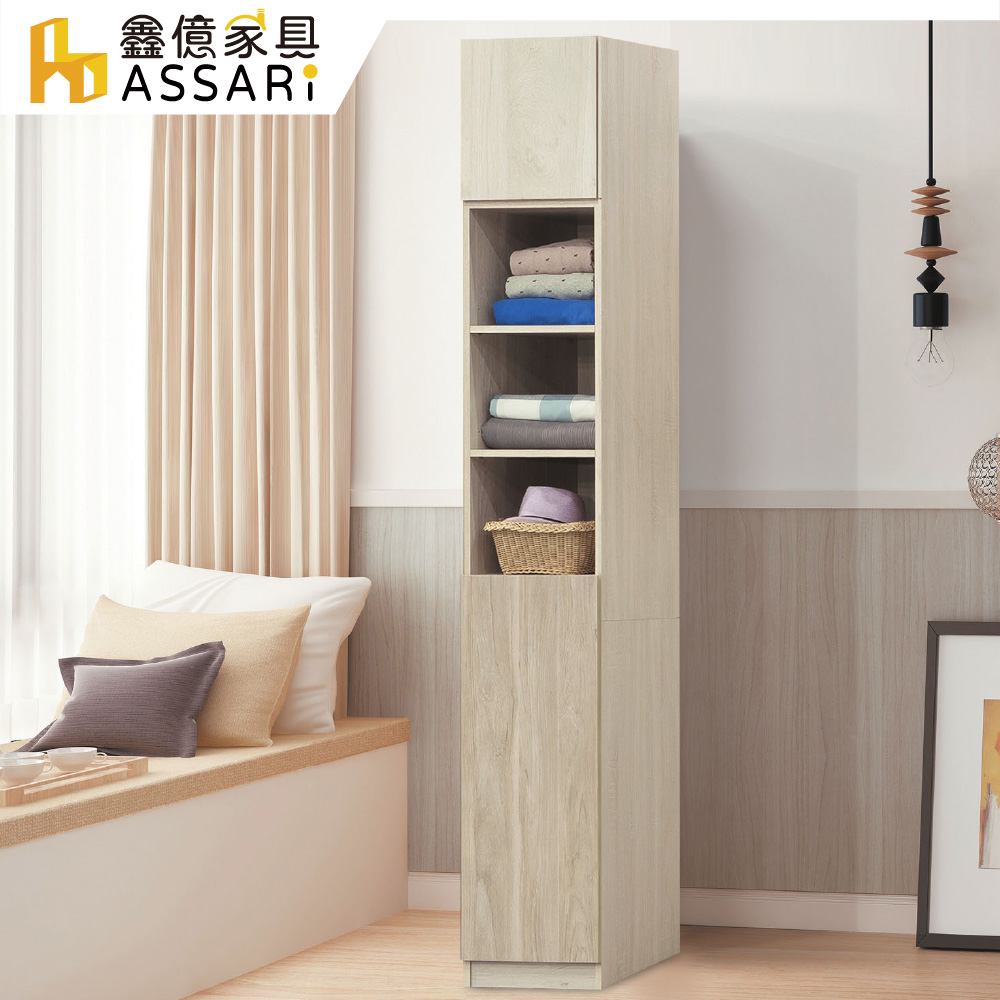 ASSARI -伊凡1.3尺單吊加高收納衣櫃(寬40x深57x高237cm)