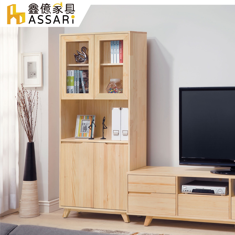 ASSARI -羅本北歐2.7尺全實木展示櫃(寬80x深36x高183cm)