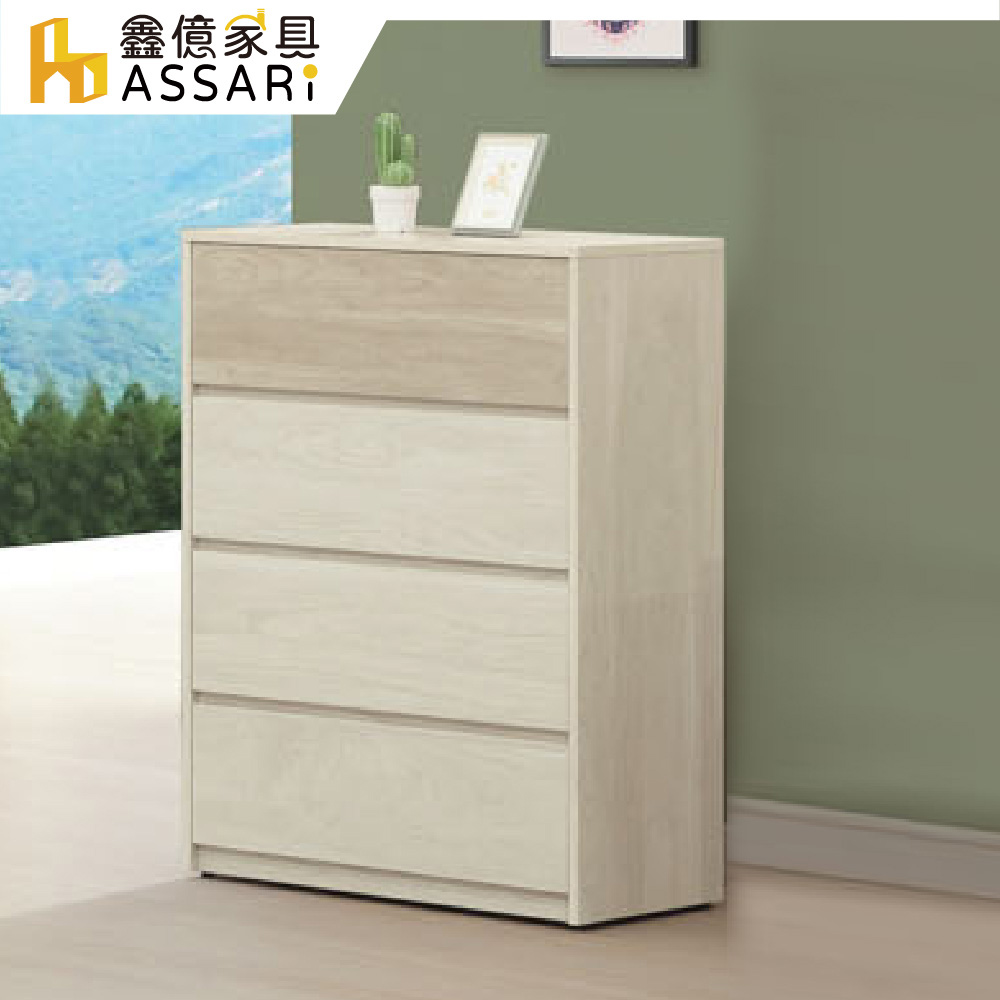 ASSARI -默文原切四斗櫃(寬81x深40x高108cm)