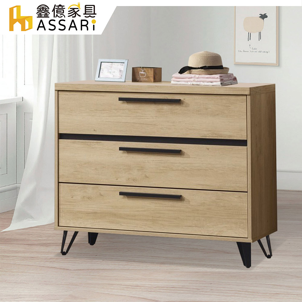 ASSARI -北美3.2尺三斗櫃(寬97x深39x高79cm)