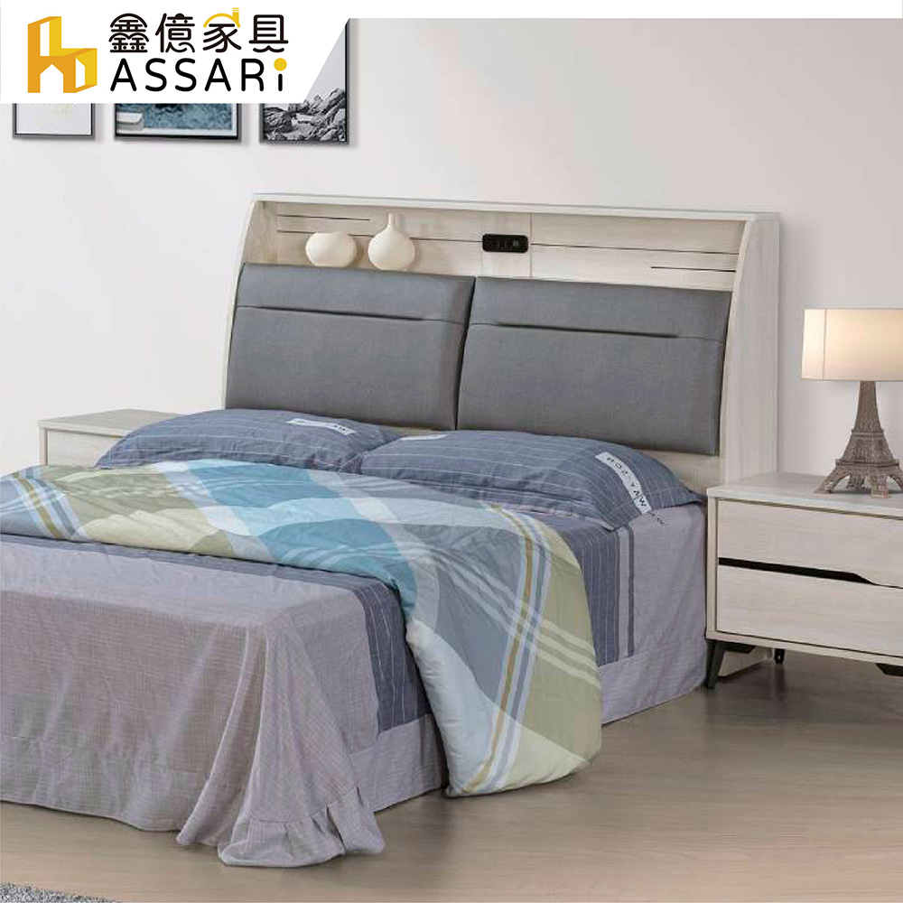 ASSARI -卡麗收納插座床頭箱(雙大6尺)