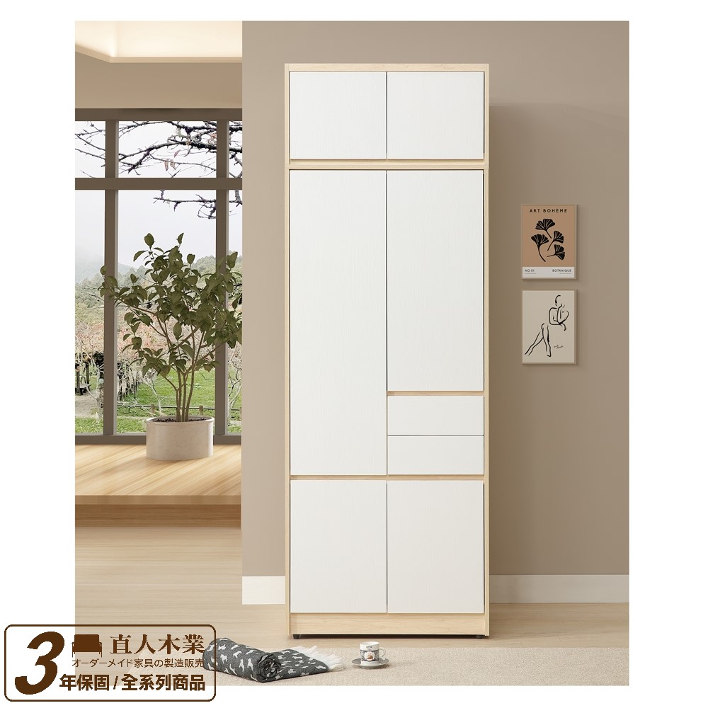 直人木業 綠建材彩妝板溫馨系列兩小抽四開門純色衣櫃81公分
