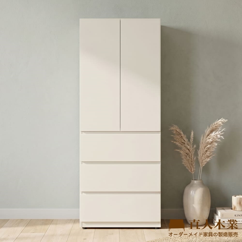 直人木業 HT奶油風三抽開門衣櫃75CM