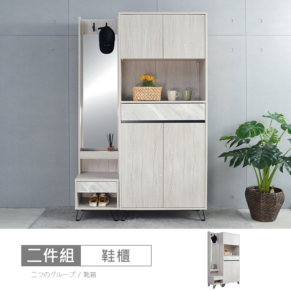 STYLEHOUSE 時尚屋 [GZ11]理查4尺中空鞋櫃組GZ11-036+038-免運費/免組裝/鞋櫃