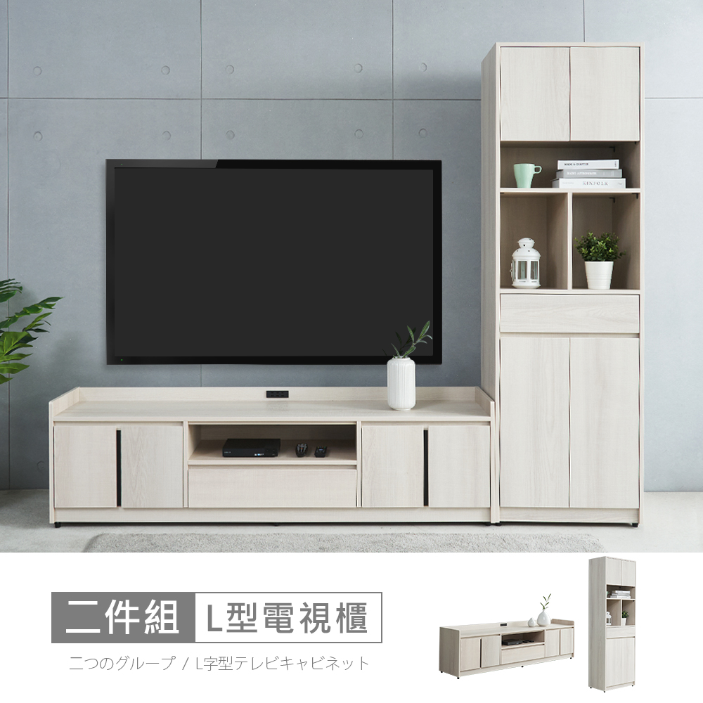 STYLEHOUSE 時尚屋 [5V23]貝里斯8尺L型電視隔間櫃5V23-KL014+KL028-免運費/免組裝/電視櫃