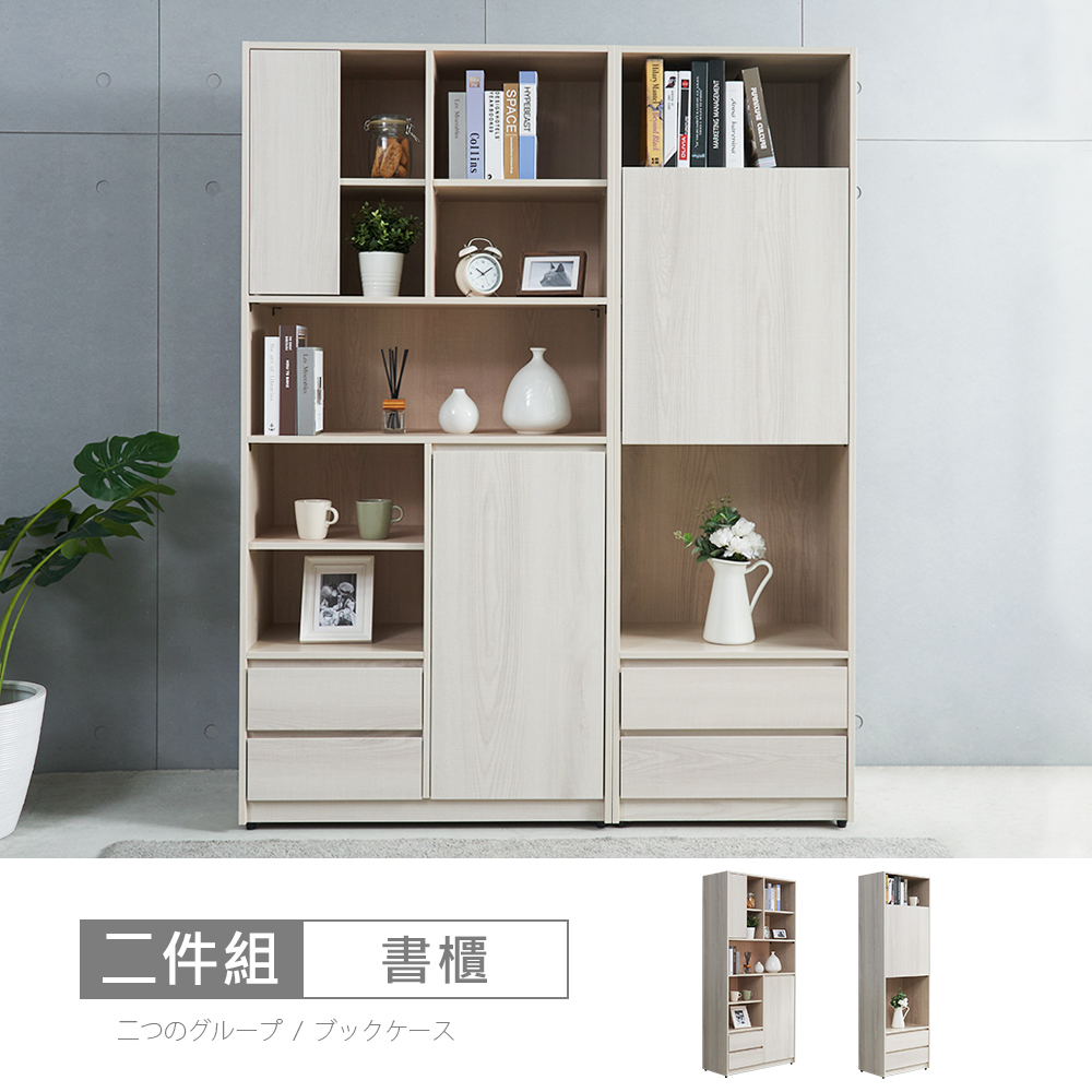 STYLEHOUSE 時尚屋 [5V23]貝里斯5尺書櫃5V23-KL023+KL024-免運費/免組裝/書櫃