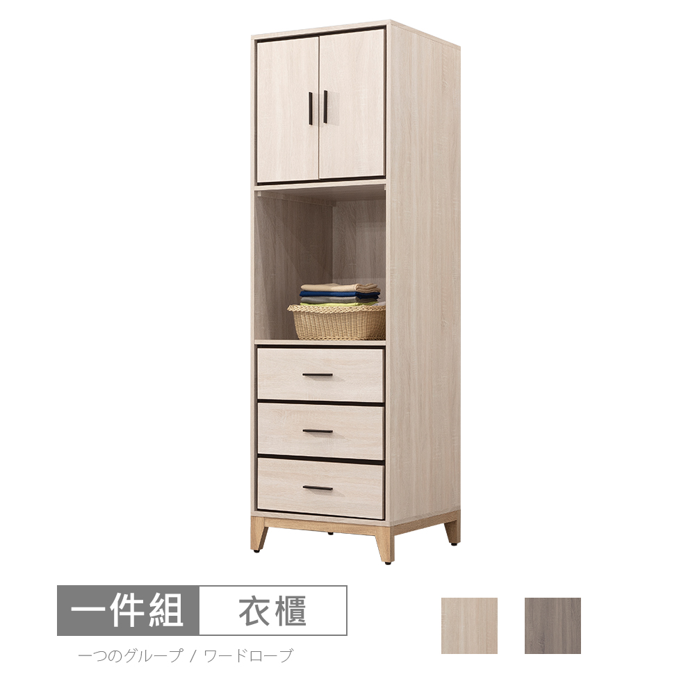 STYLEHOUSE 時尚屋 [RV9]伊莎2尺下三抽衣櫃RV9-B816-二色可選/免運費/免組裝/衣櫃