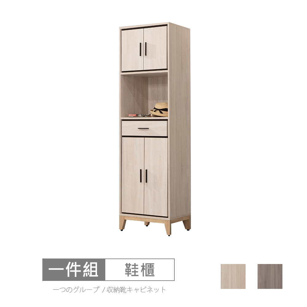 STYLEHOUSE 時尚屋 [RV9]伊莎2尺單抽鞋櫃RV9-B801-二色可選/免運費/免組裝/鞋櫃