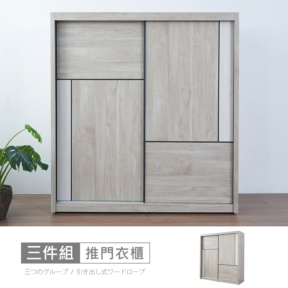 STYLEHOUSE 時尚屋 [5U11]柏莎6x7尺推門衣櫃含拉鏡5U11-361+363-免運費/免組裝/衣櫃