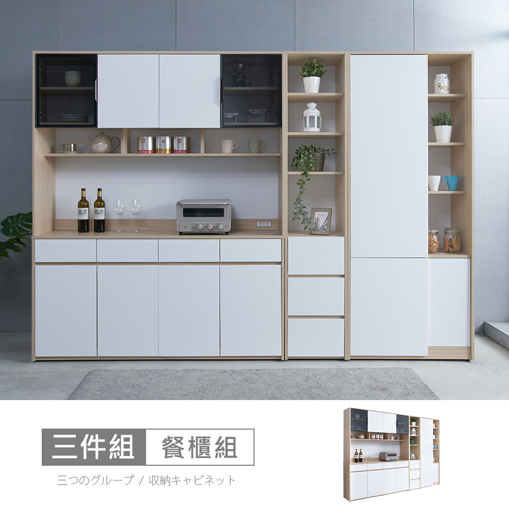 STYLEHOUSE 時尚屋 [DU10]北歐法雪9.4尺大小餐櫃組DU10-094+097+091+092-免運費/免組裝/餐櫃組