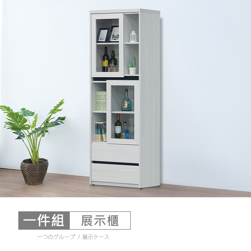 STYLEHOUSE 時尚屋 [DV10]尼克白榆木2.2尺多功能展示櫃DV10-717-免運費/免組裝/展示櫃