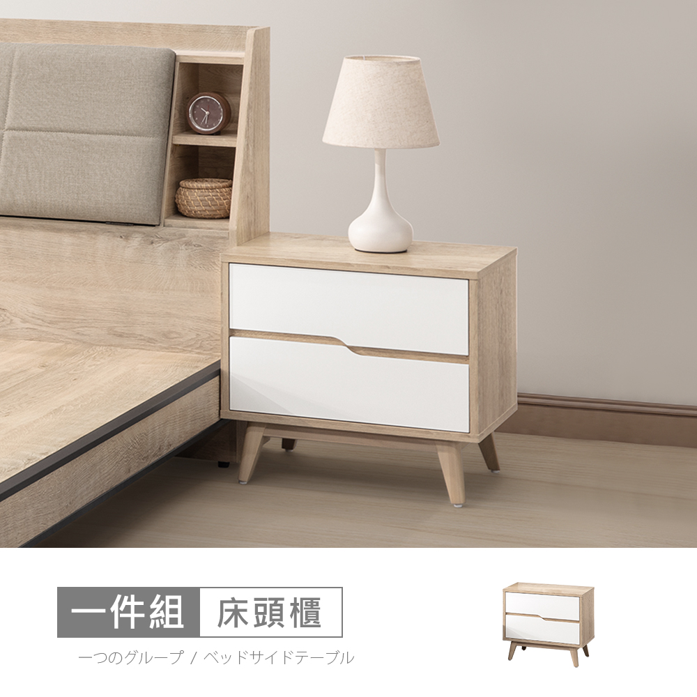 STYLEHOUSE 時尚屋 [NM31]羅莎原橡雙色1.8尺床頭櫃NM31-777-免運費/免組裝/床頭櫃