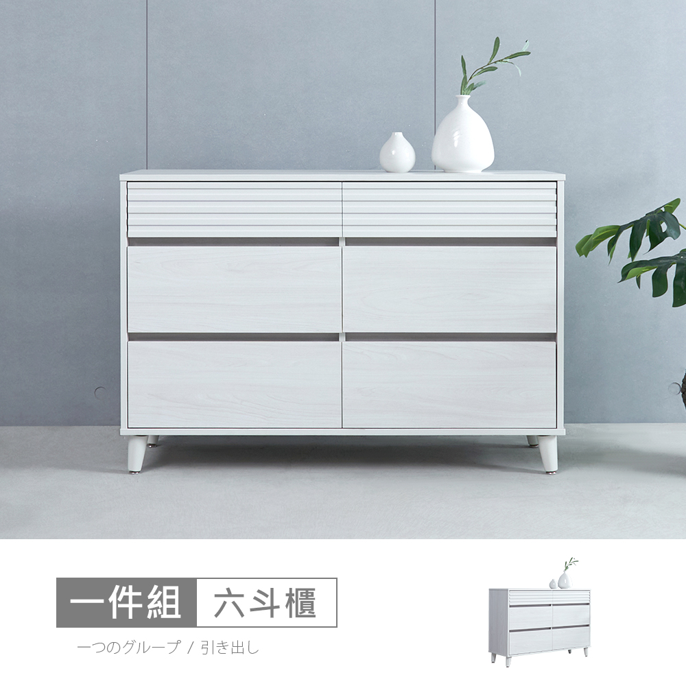 STYLEHOUSE 時尚屋 [GZ13]波斯4尺六斗櫃GZ13-049-免運費/免組裝/斗櫃