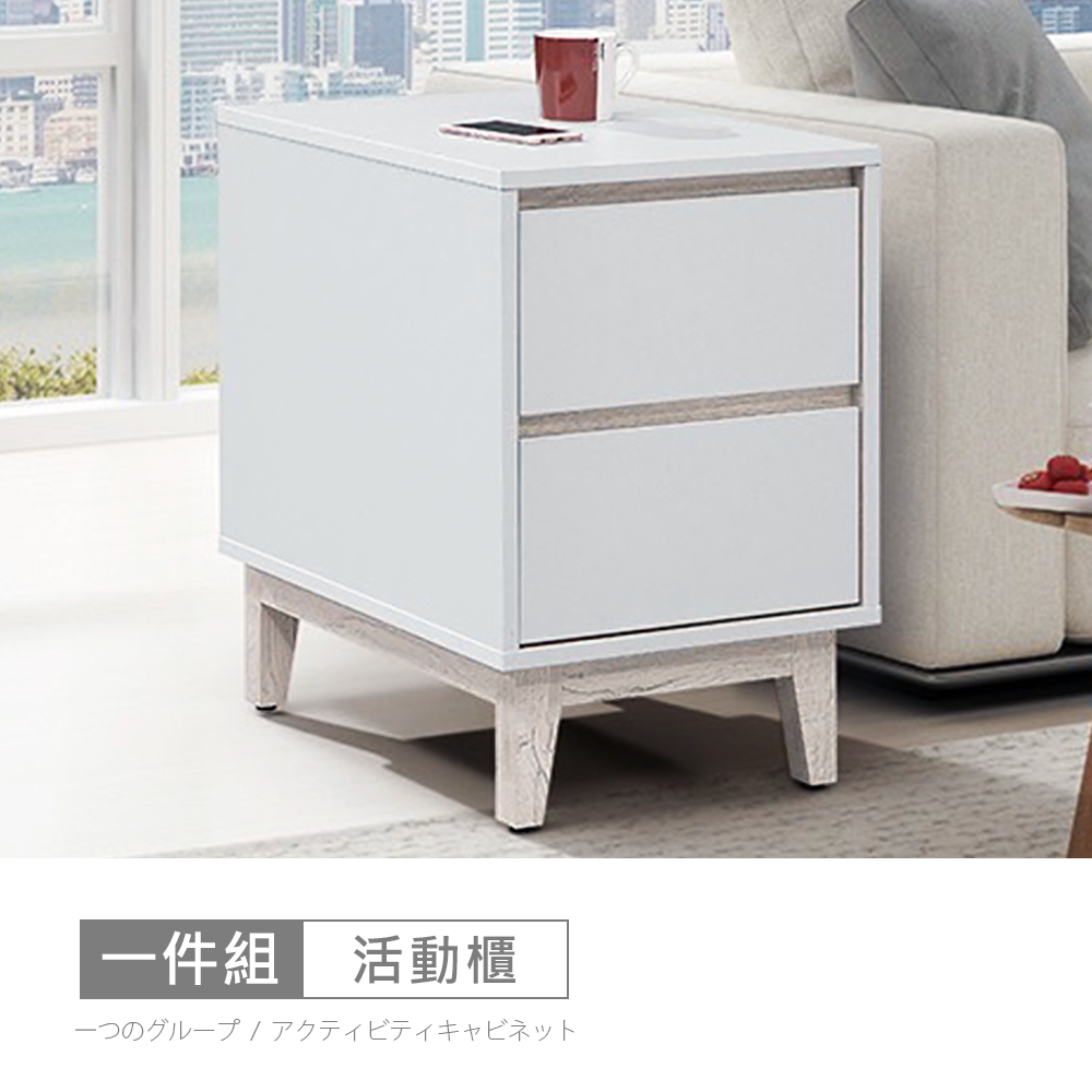 STYLEHOUSE 時尚屋 [MX22]蒂安娜1.3尺活動櫃MX22-A22-23-免運費/免組裝/活動櫃
