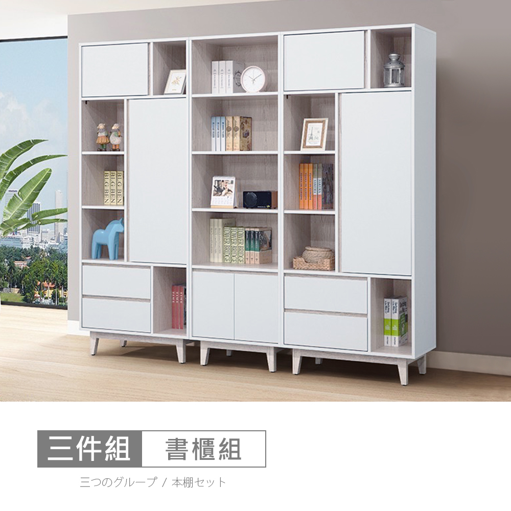 STYLEHOUSE 時尚屋 [MX22]蒂安娜7.2尺書櫃組MX22-A22-19+20*2-免運費/免組裝/書櫃
