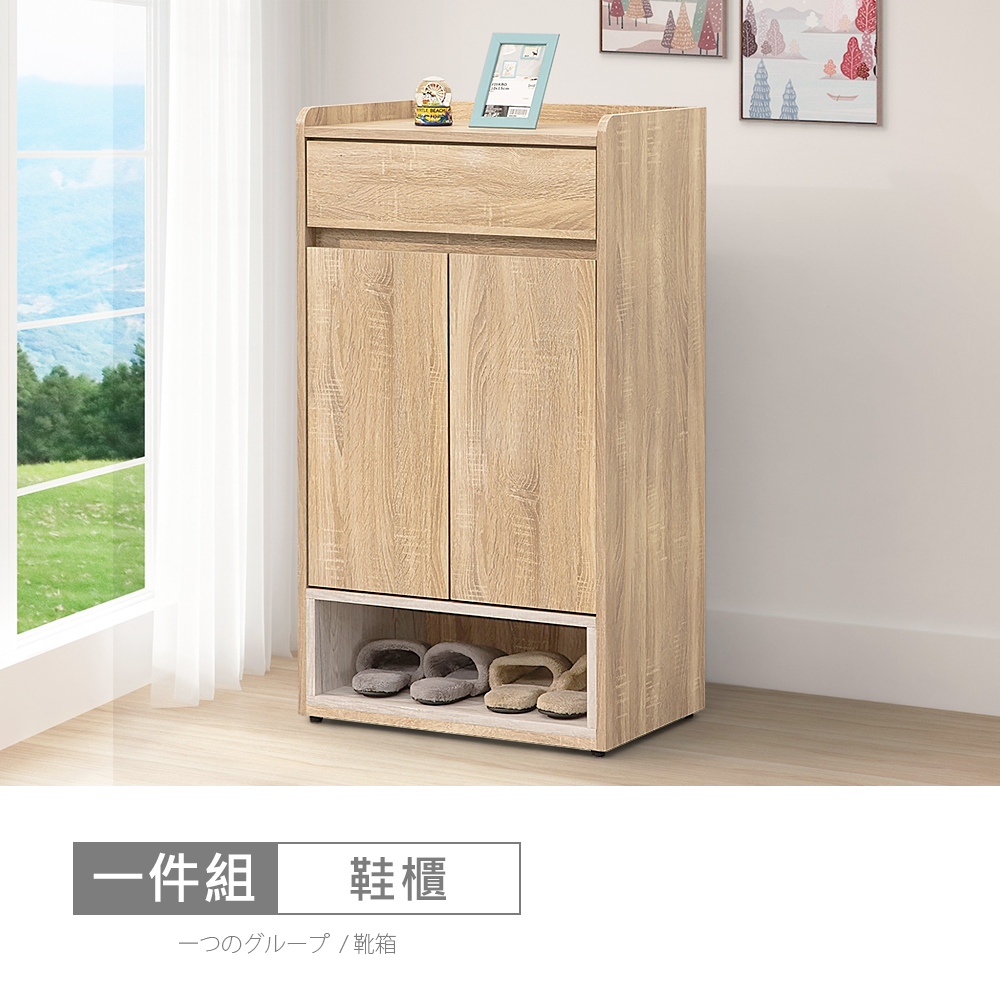 STYLEHOUSE 時尚屋 [XV11]松浦橡木2尺鞋櫃XV11-R226