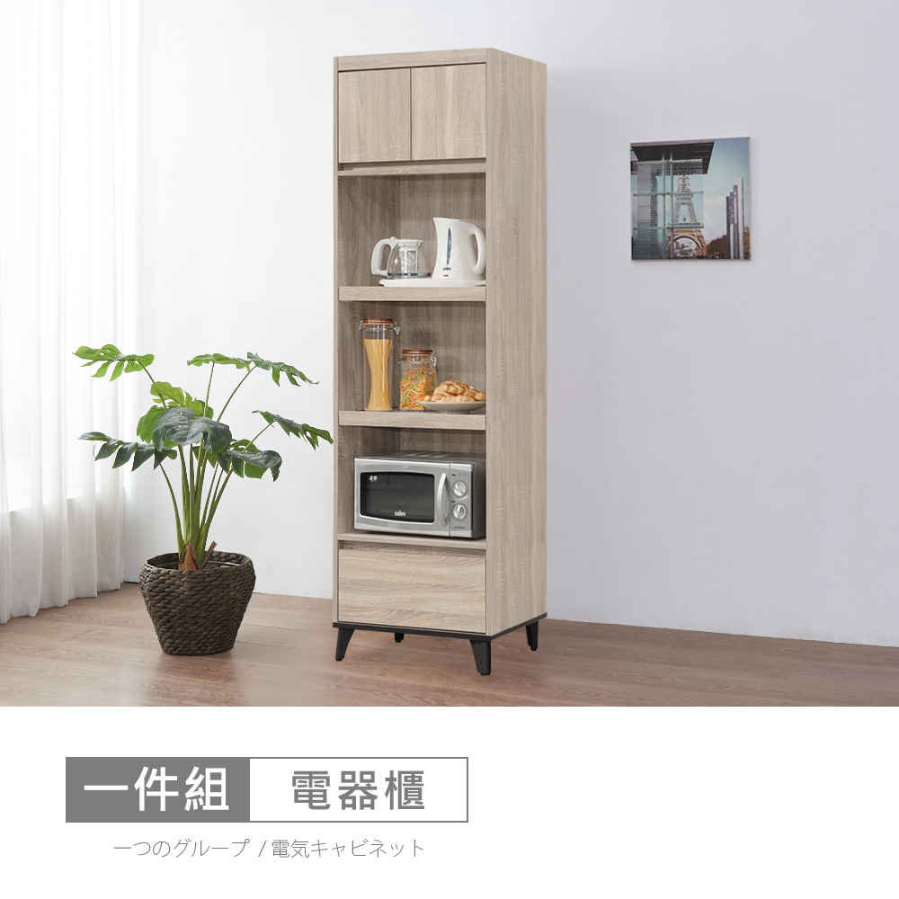 STYLEHOUSE 時尚屋 [XV11]松浦淺橡木2尺電器櫃XV11-W220-免運費/免組裝/電器櫃