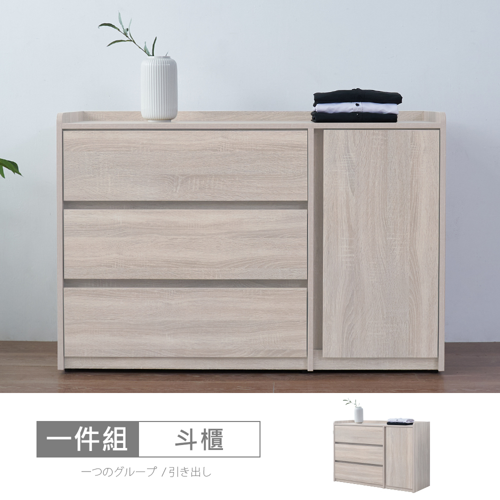 STYLEHOUSE 時尚屋 [XV11]松浦淺白4尺三斗置物櫃XV11-N071-免運費/免組裝/斗櫃
