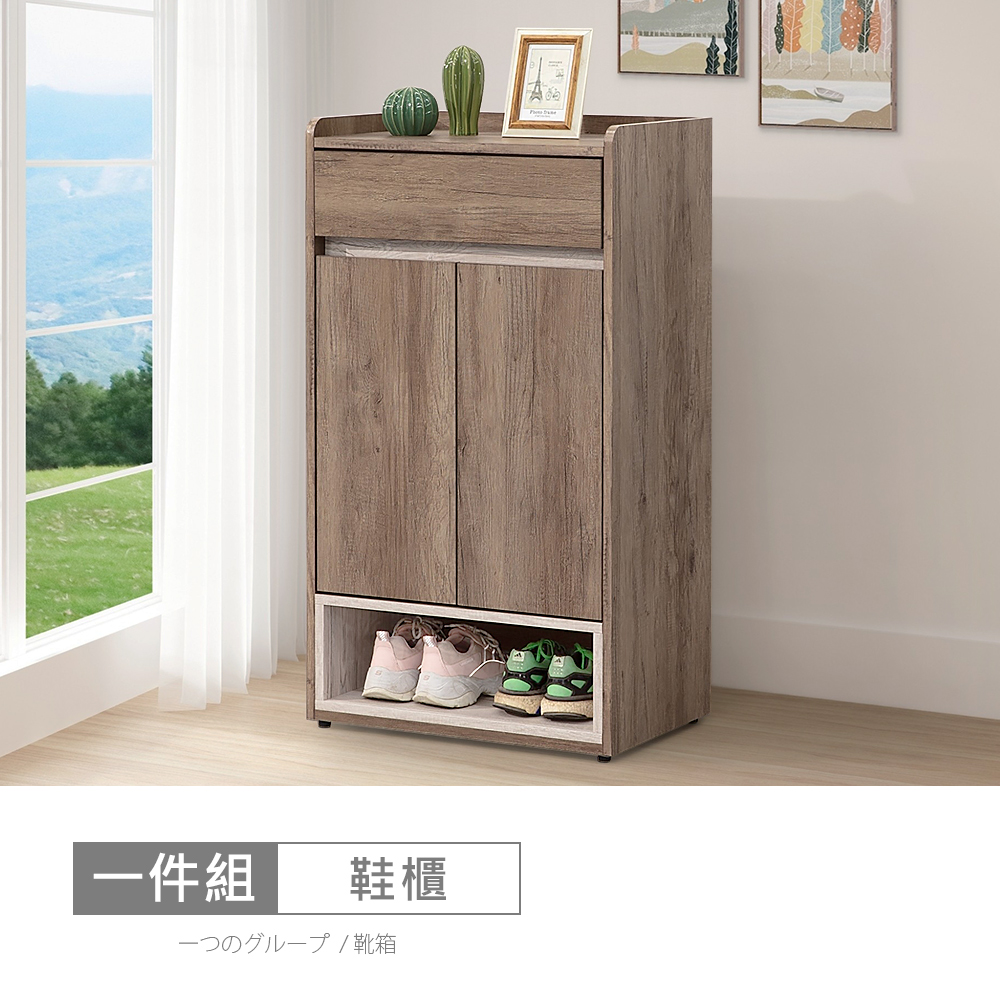 STYLEHOUSE 時尚屋 [XV11]松浦灰橡雙色2尺鞋櫃XV11-K227-免運費/免組裝/鞋櫃