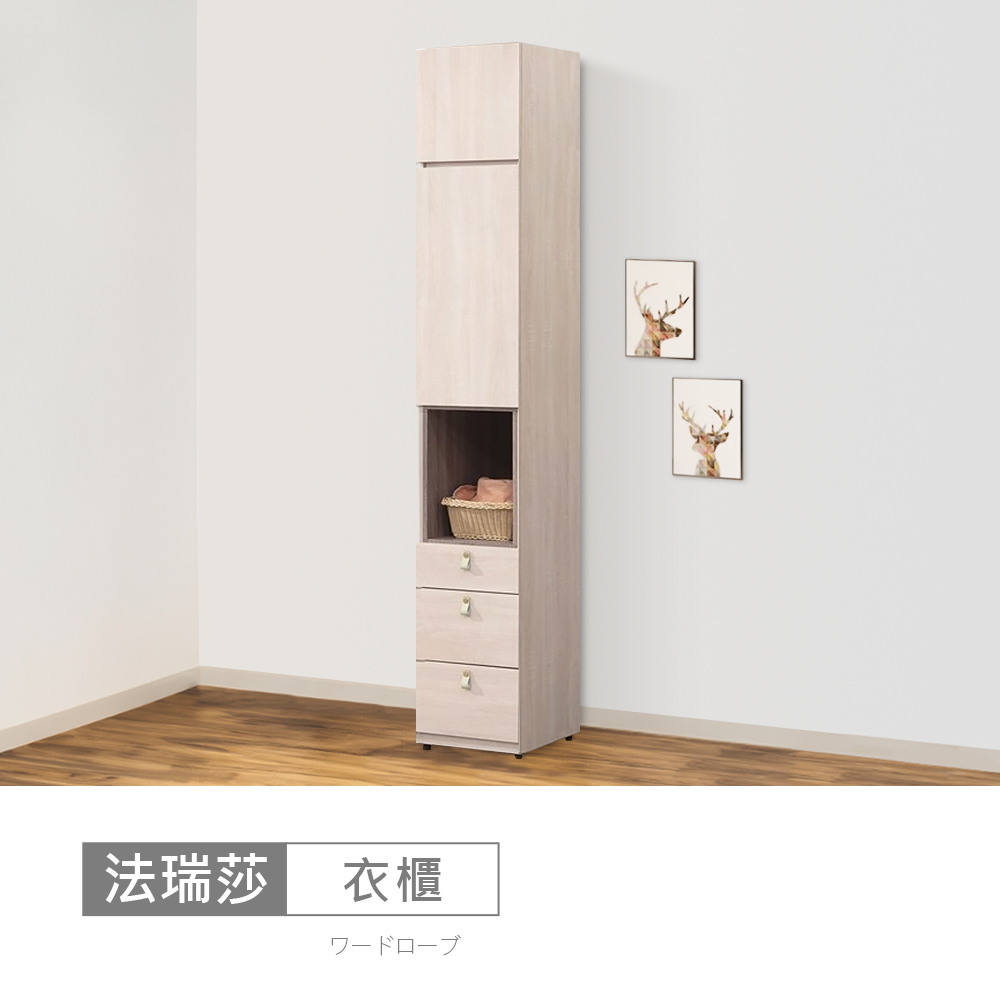 STYLEHOUSE 時尚屋 [MZ23]法瑞莎1.3尺三抽被櫥衣櫃MZ23-1236+1236-1-免運費/免組裝/衣櫃