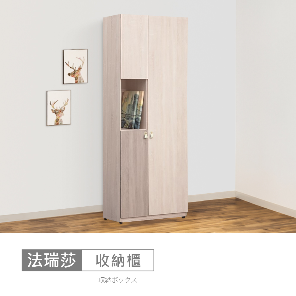 STYLEHOUSE 時尚屋 [MZ23]法瑞莎2.5尺工具收納櫃MZ23-1263-免運費/免組裝/收納櫃