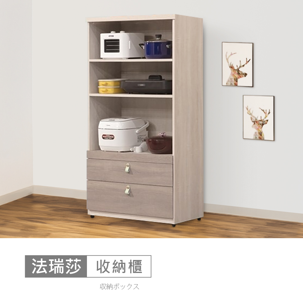 STYLEHOUSE 時尚屋 [MZ23]法瑞莎2.7尺電器收納櫃MZ23-1266-免運費/免組裝/收納櫃
