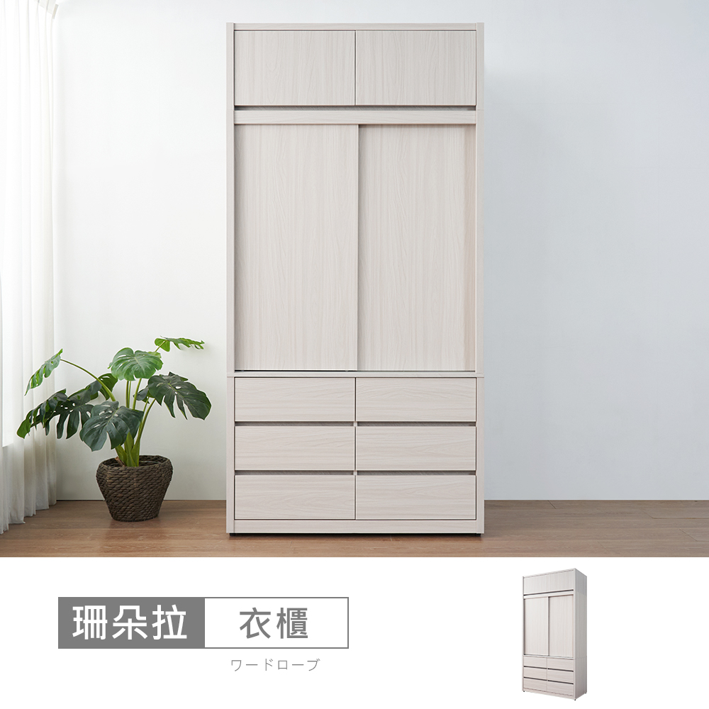 STYLEHOUSE 時尚屋 [5U11]珊朵拉4x8尺推門衣櫃5U11-904+905