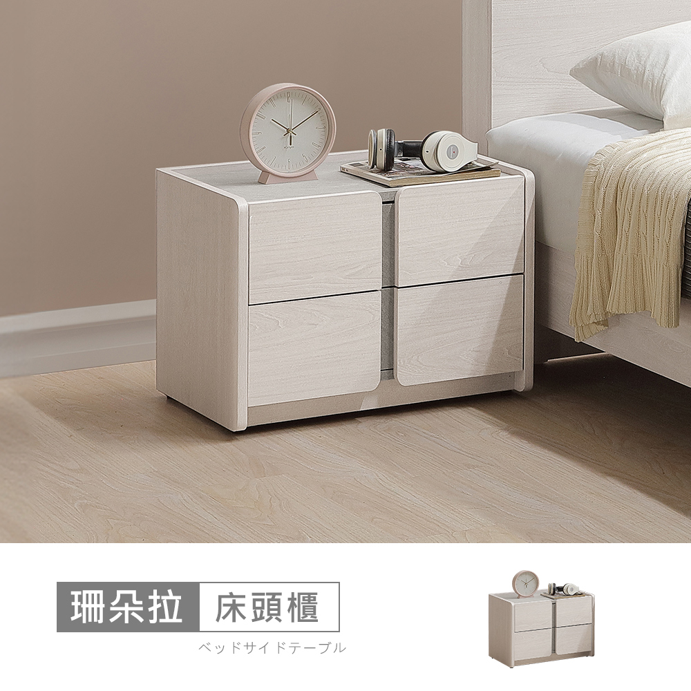 STYLEHOUSE 時尚屋 [5U11]珊朵拉1.8尺床頭櫃5U11-896