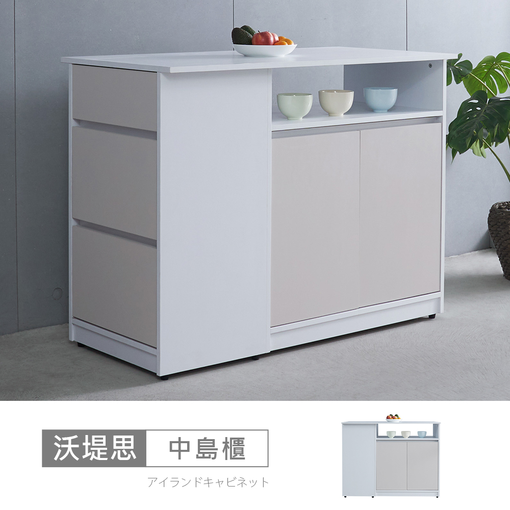 STYLEHOUSE 時尚屋 [GZ13]沃堤思4尺中島櫃GZ13-074