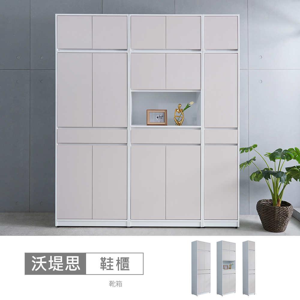 STYLEHOUSE 時尚屋 [GZ13]沃堤思6.7尺被櫥鞋櫃GZ13-079+080+081+082*2+083