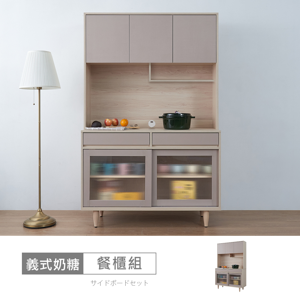 STYLEHOUSE 時尚屋 [VRZ13]義式奶糖4尺餐櫃組VRZ13-S-710+S-711