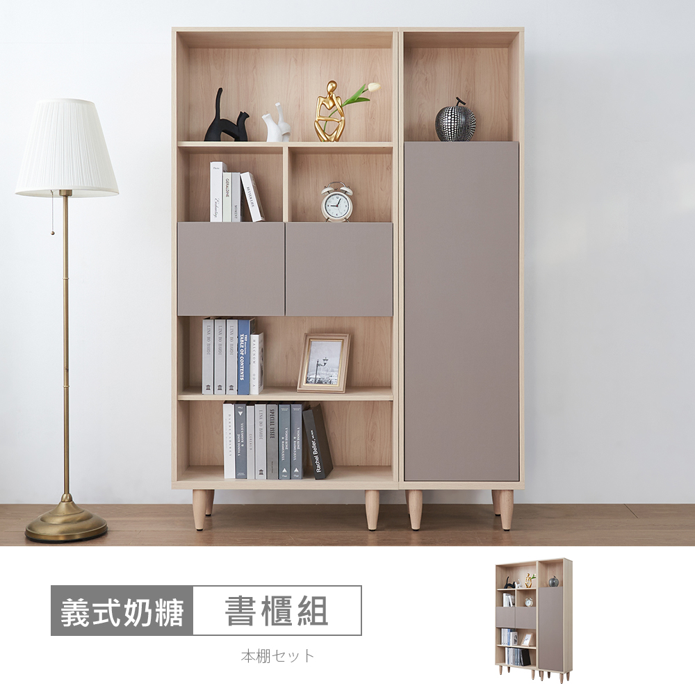 STYLEHOUSE 時尚屋 [VRZ13]義式奶糖4.2尺書櫃組VRZ13-S-706+S-707