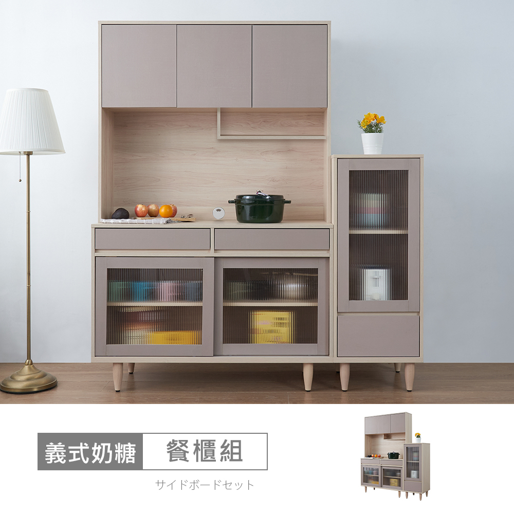 STYLEHOUSE 時尚屋 [VRZ13]義式奶糖5.5尺餐櫃組VRZ13-S-708+S-710+S-711