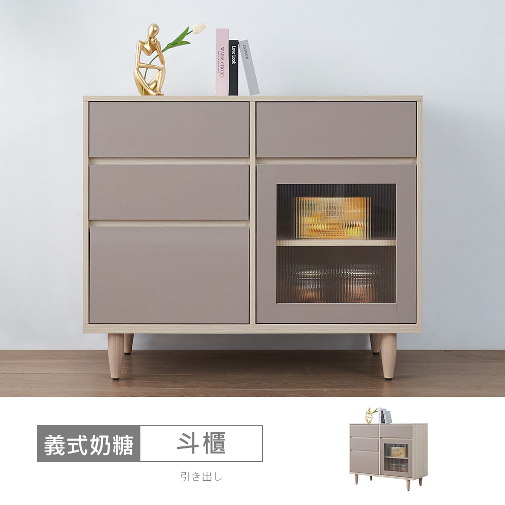 STYLEHOUSE 時尚屋 [VRZ13]義式奶糖3.5尺斗櫃VRZ13-S-717