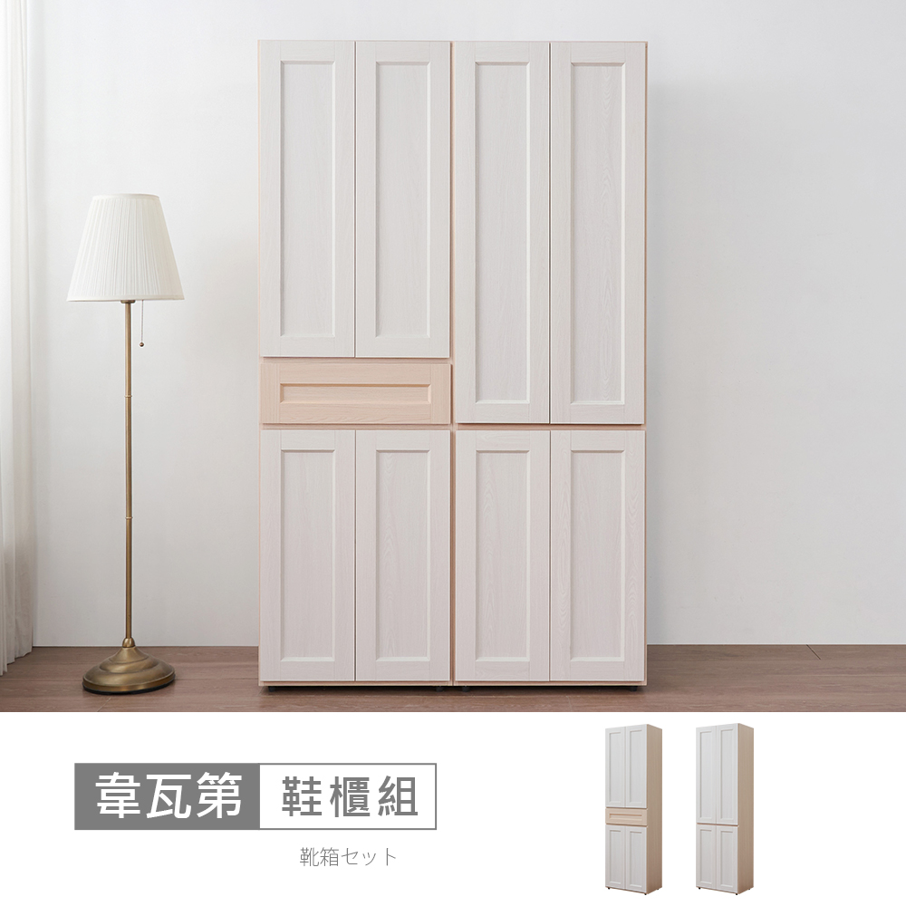 STYLEHOUSE 時尚屋 [RT9]韋瓦第4尺單抽鞋櫃RT9-C014+C015