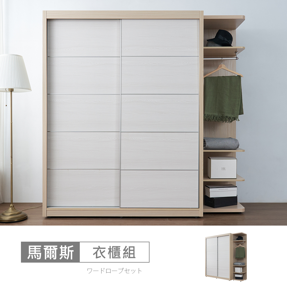 STYLEHOUSE 時尚屋 [RV9]馬爾斯6.5尺推門衣櫃RV9-K925+K929