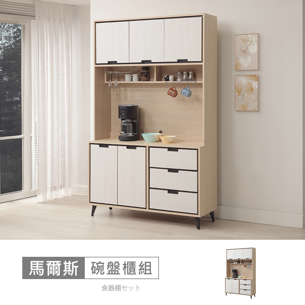 STYLEHOUSE 時尚屋 [RV9]馬爾斯4尺碗盤櫃組RV9-K920
